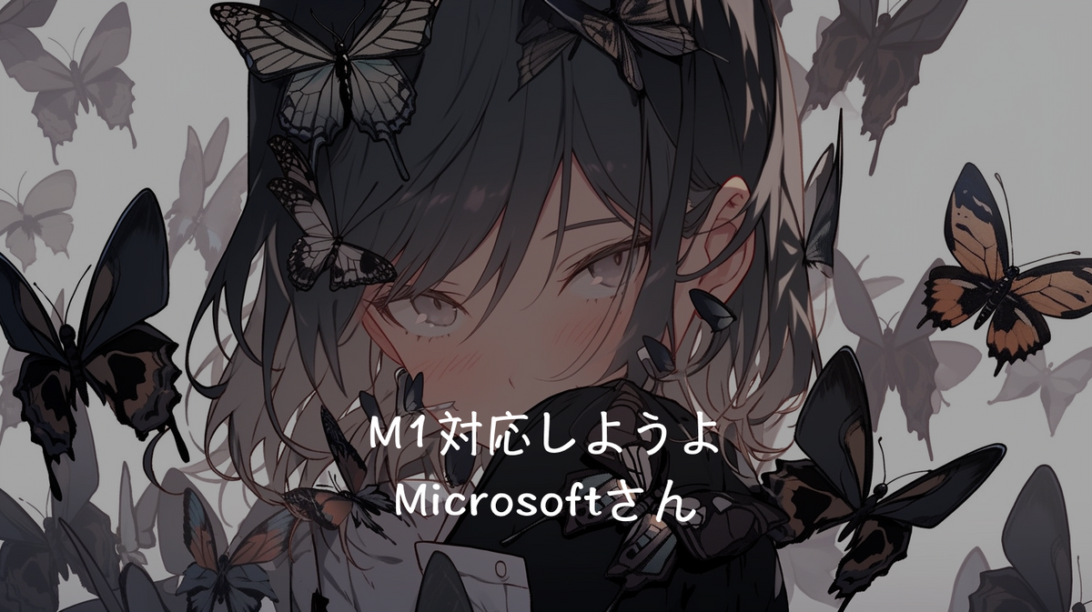 M1 MacでのAzure Functions Core Tools(Python)のエラー解決